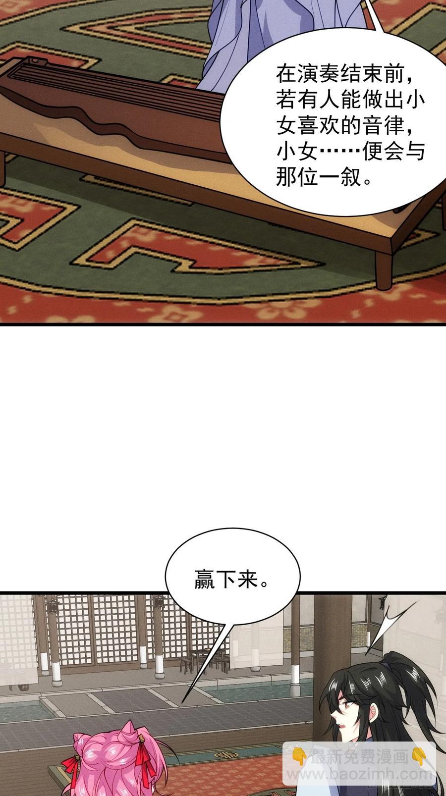 送给最重要的人的歌-第53话