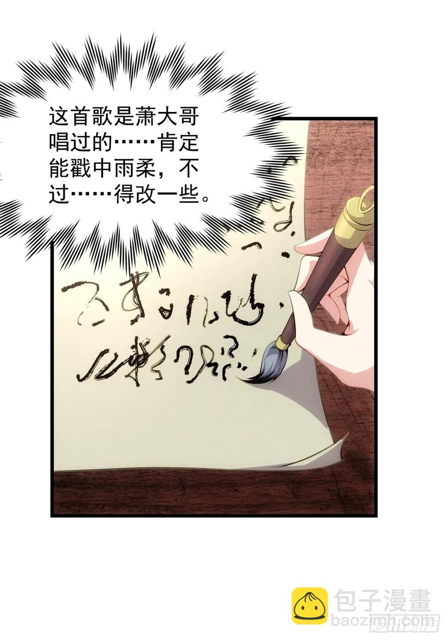 送给最重要的人的歌-第53话