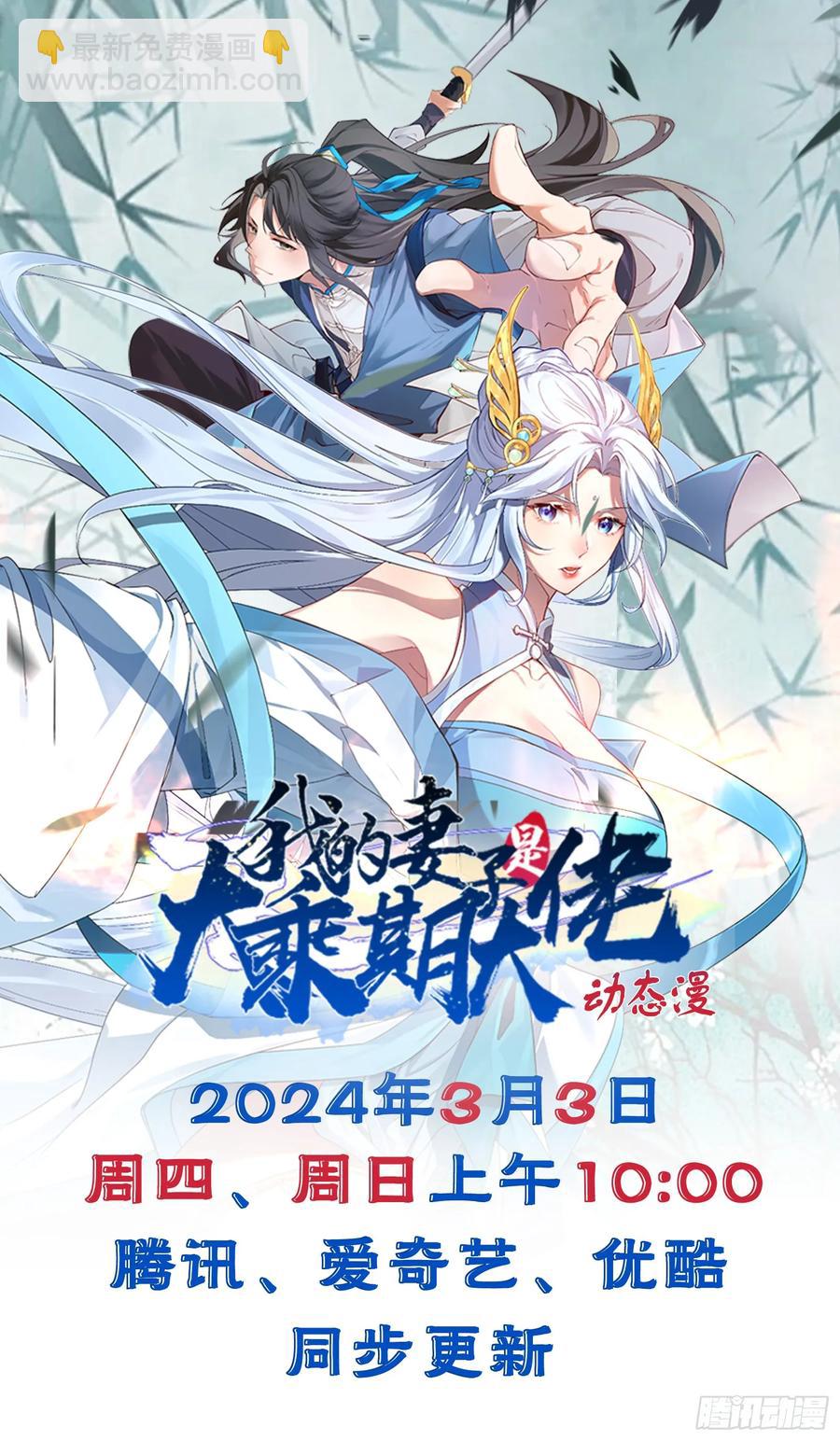 送给最重要的人的歌-第53话