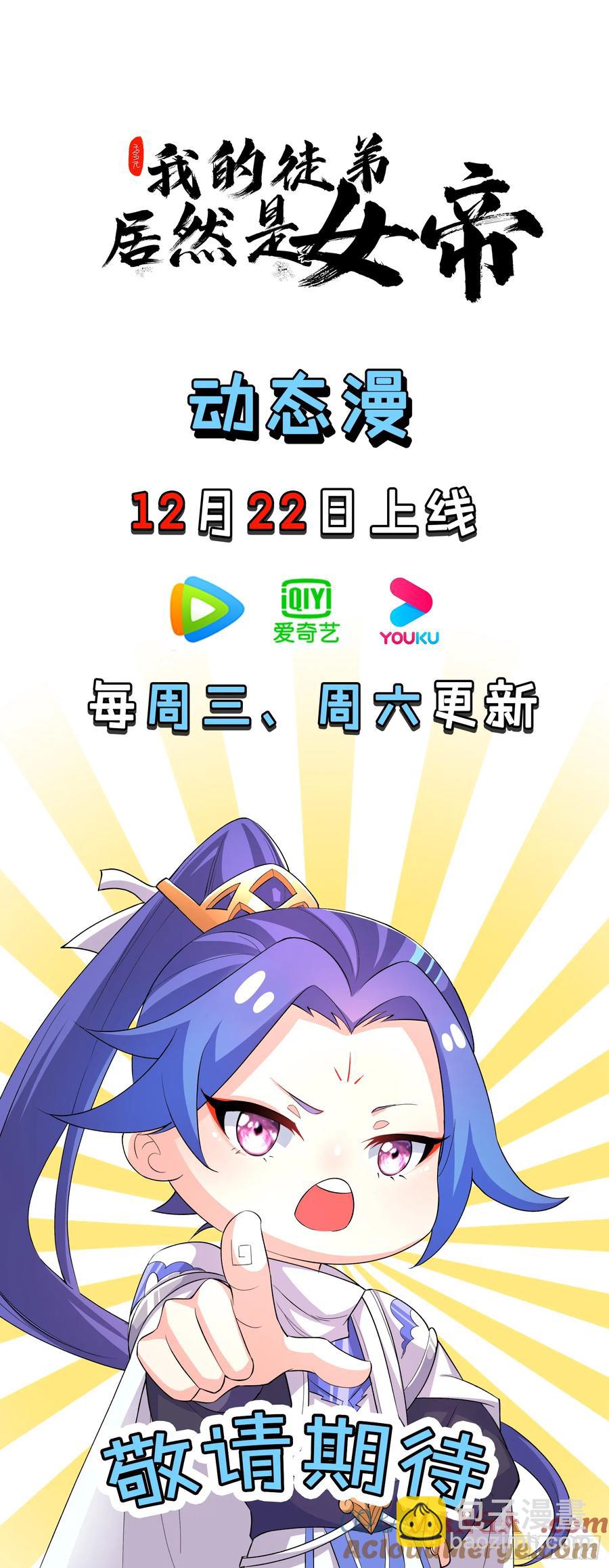 送给最重要的人的歌-第53话