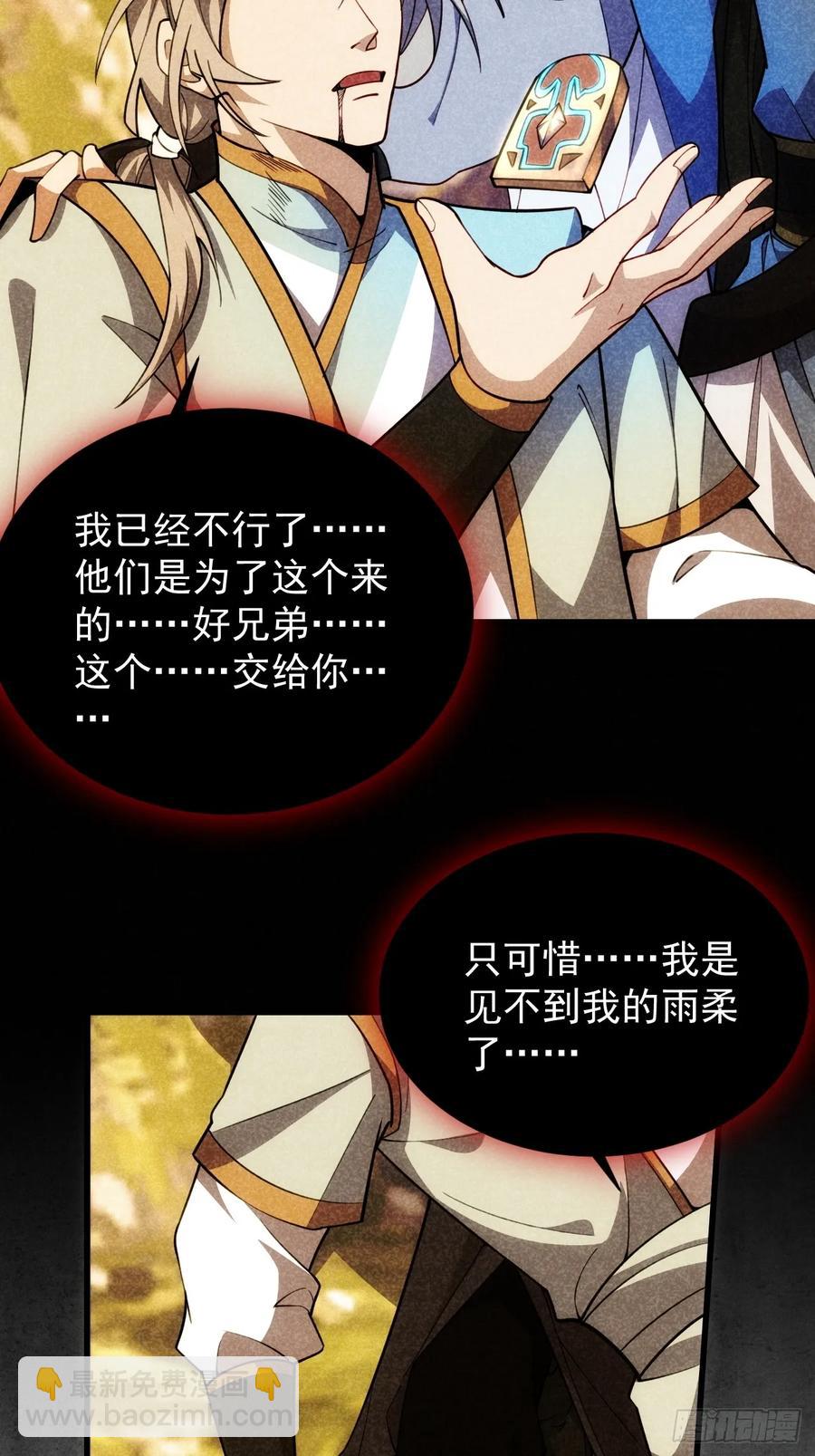 送给最重要的人的歌-第53话