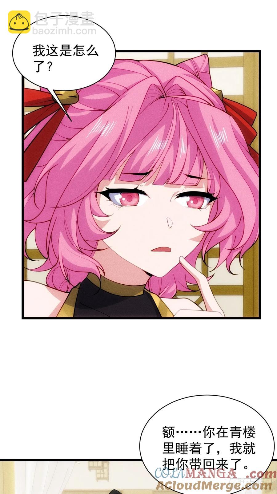 小人偶被榨干了-第51话