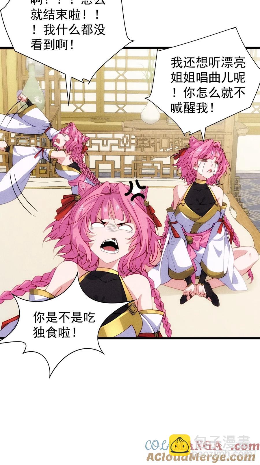 小人偶被榨干了-第51话