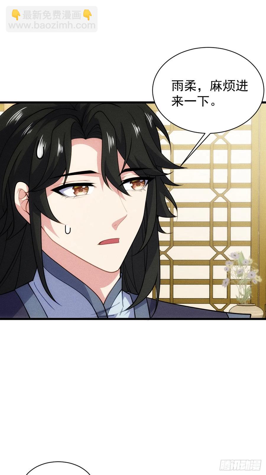 小人偶被榨干了-第51话