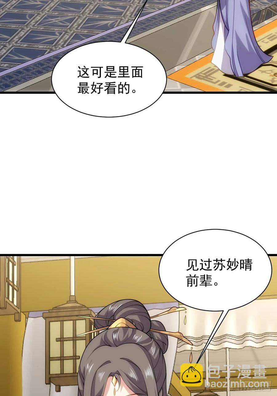 小人偶被榨干了-第51话