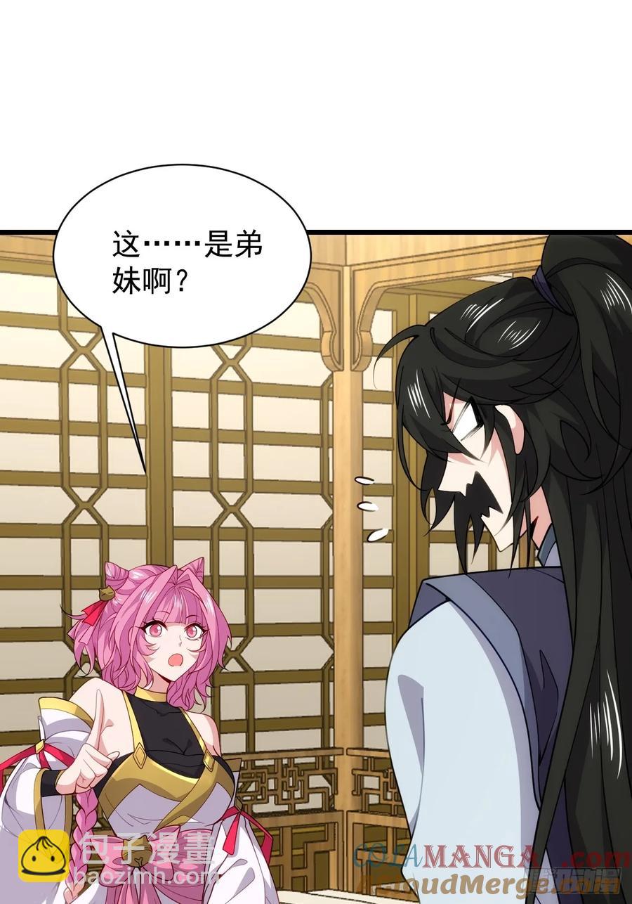 小人偶被榨干了-第51话