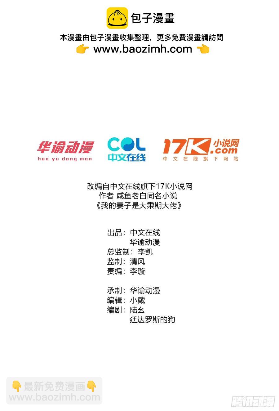 小人偶被榨干了-第51话