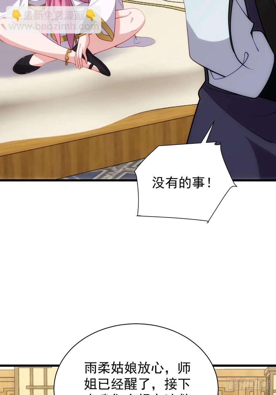 小人偶被榨干了-第51话