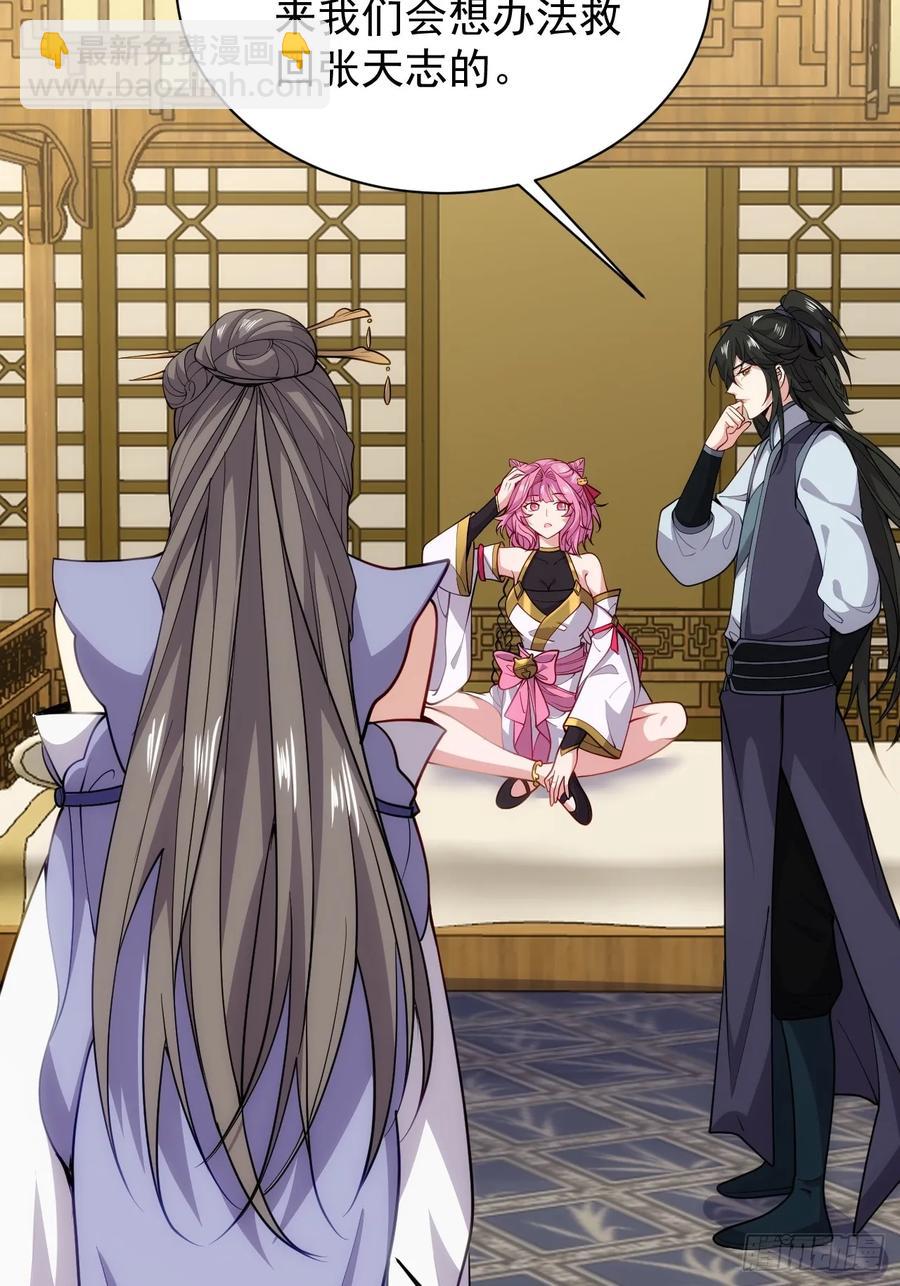 小人偶被榨干了-第51话