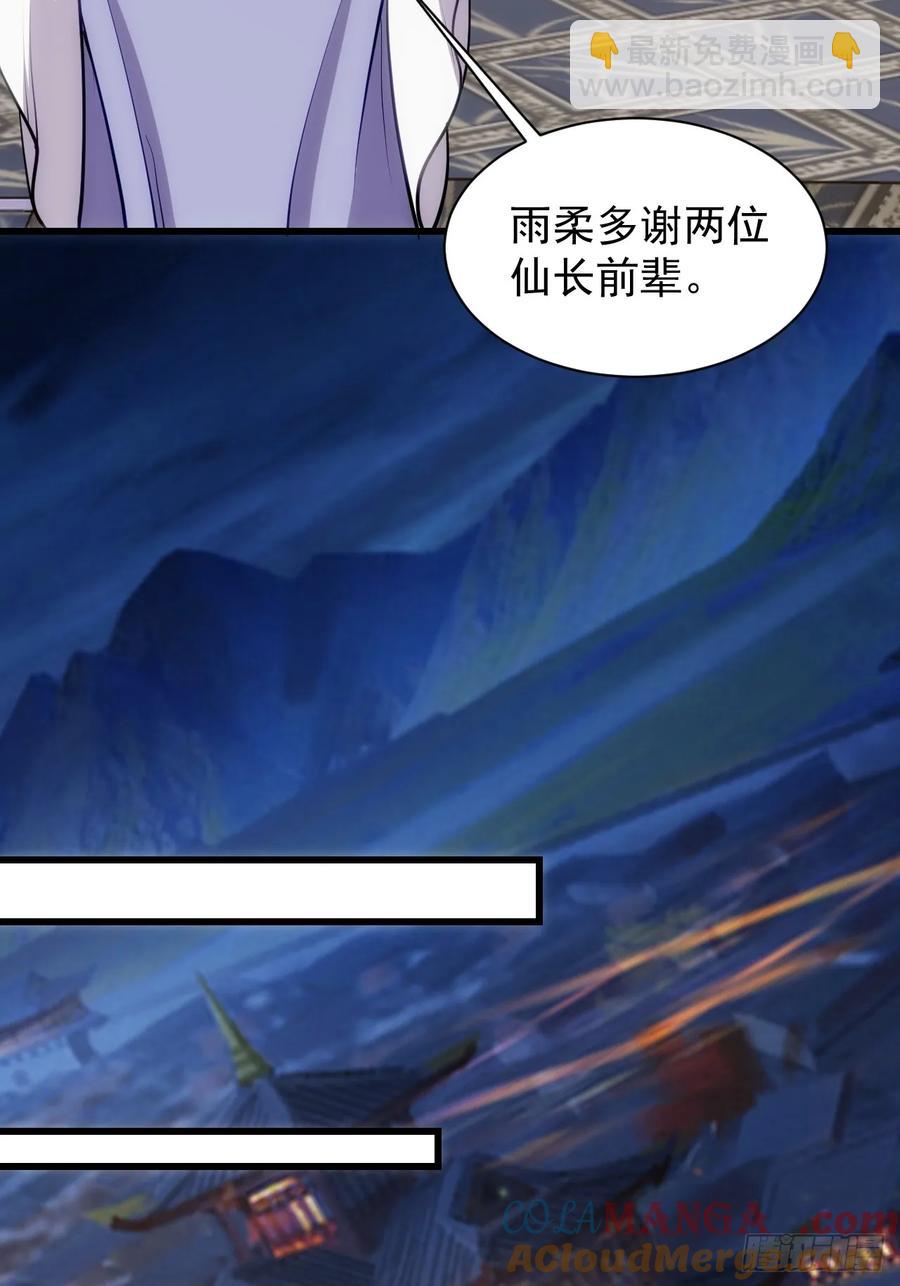 小人偶被榨干了-第51话