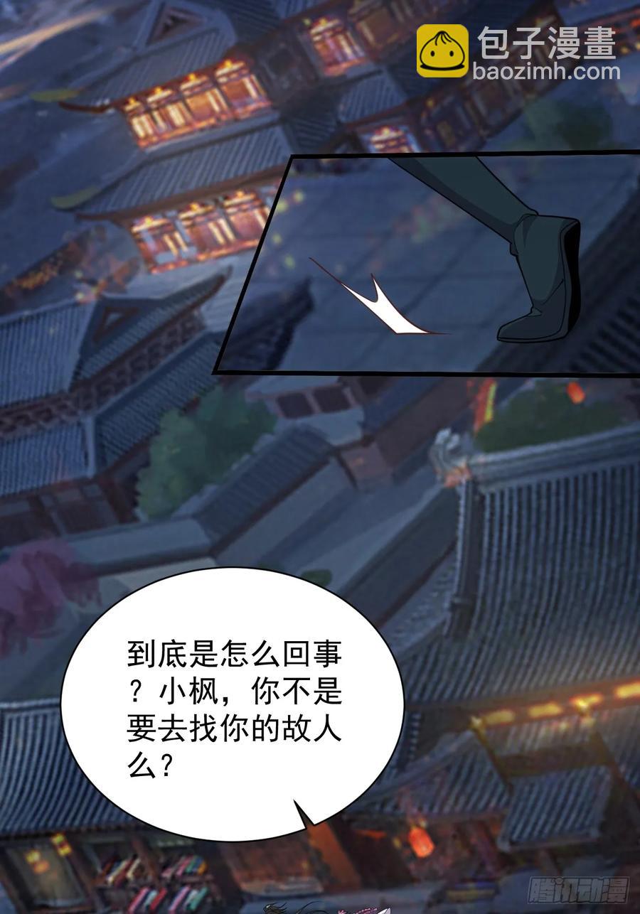 小人偶被榨干了-第51话