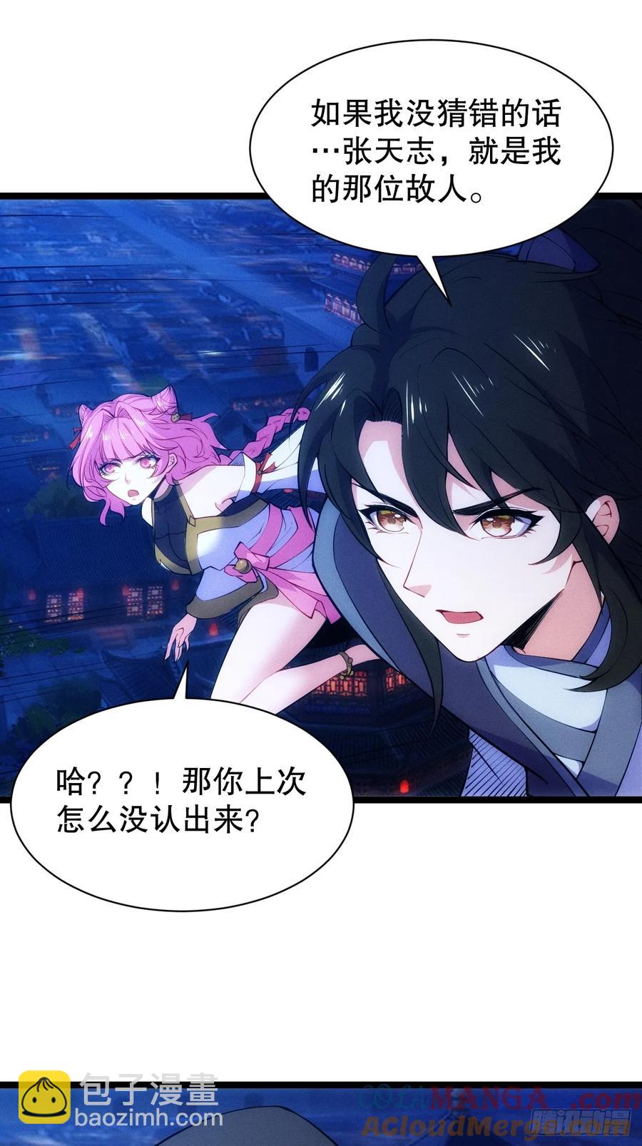 小人偶被榨干了-第51话