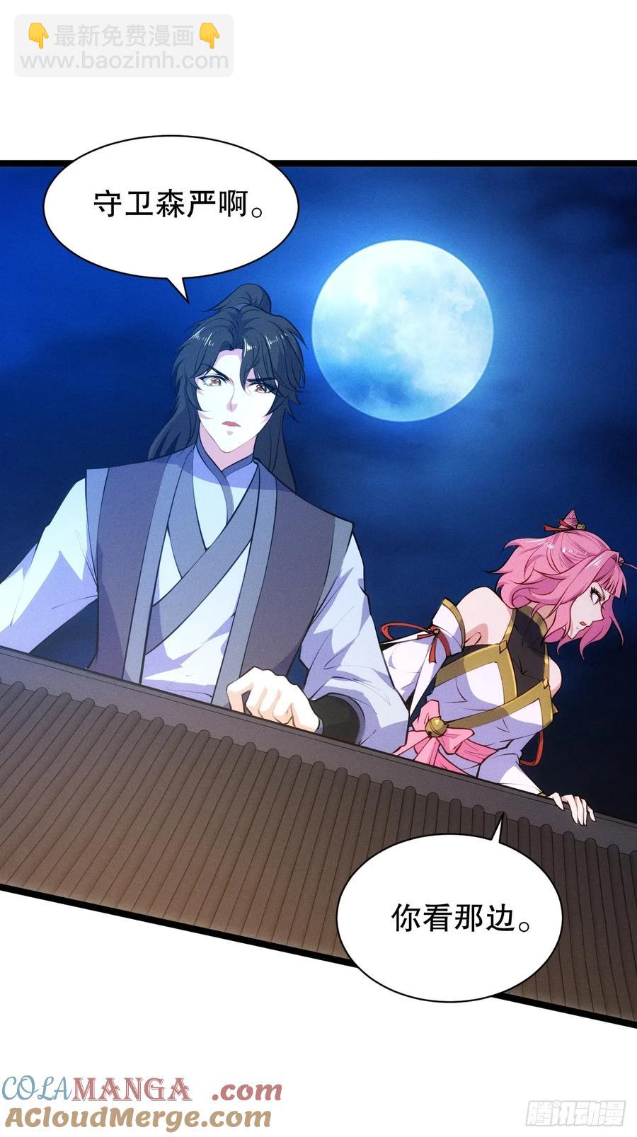 小人偶被榨干了-第51话