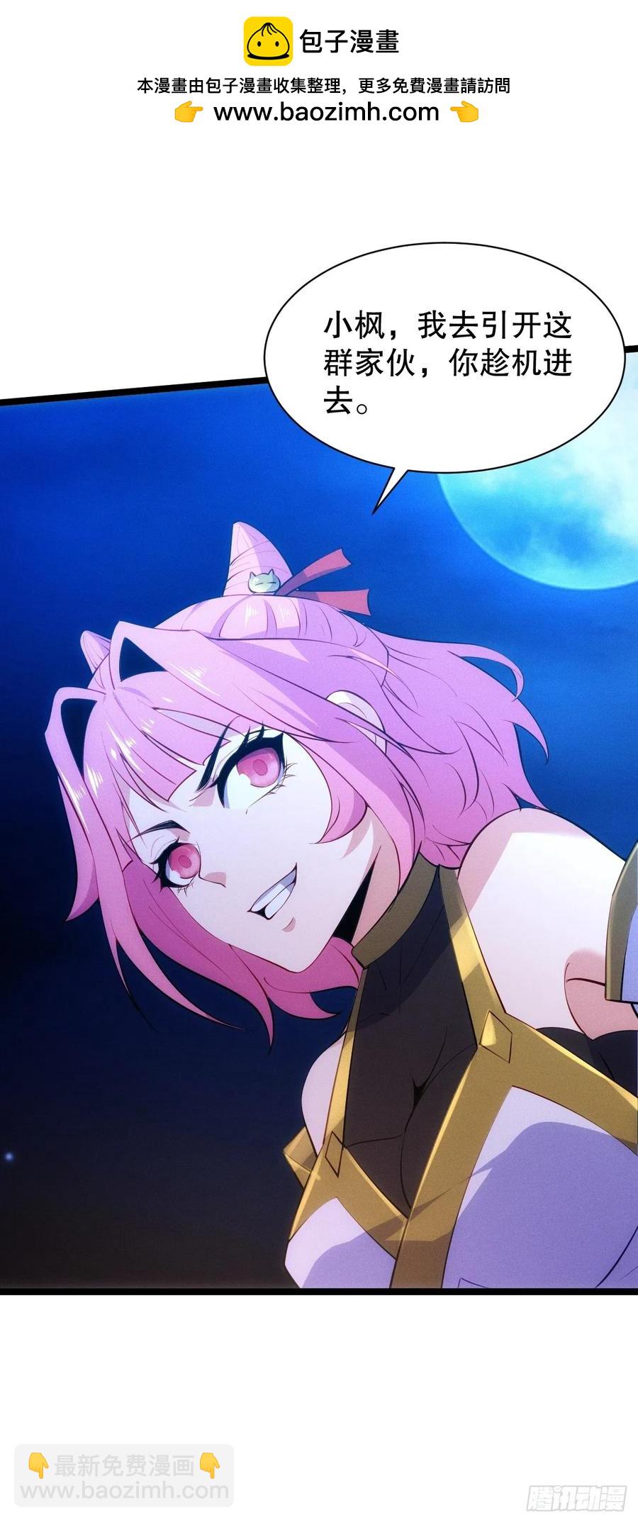 小人偶被榨干了-第51话