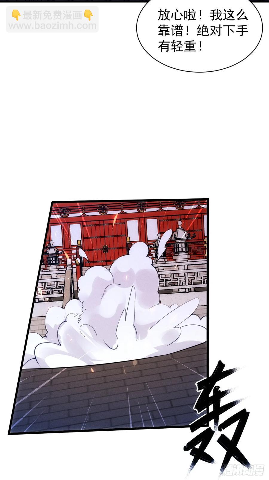 小人偶被榨干了-第51话