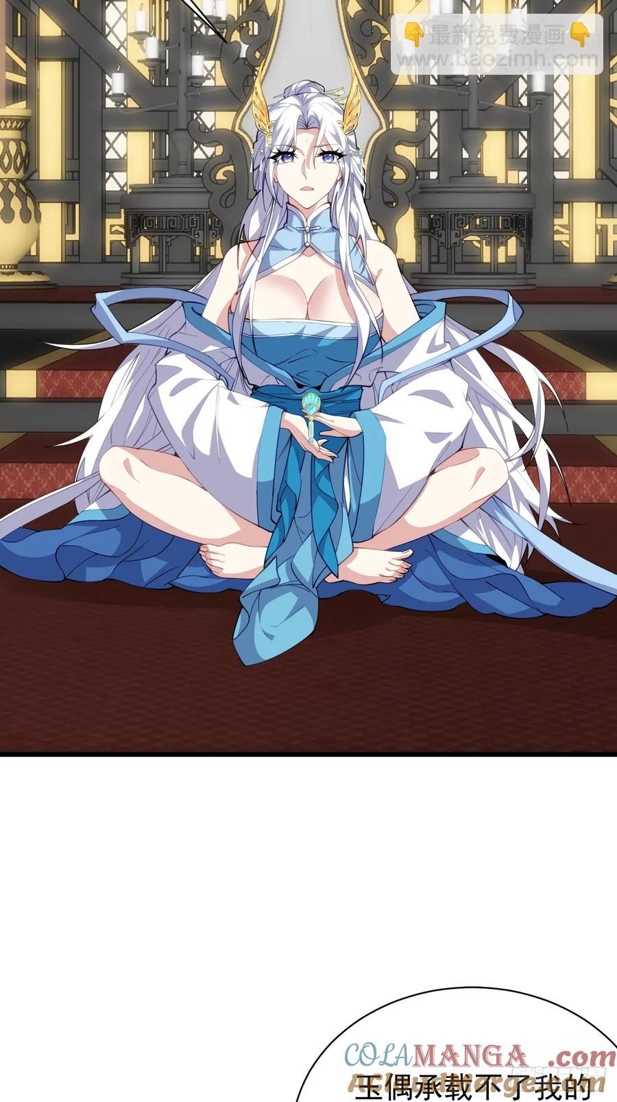 小人偶被榨干了-第51话