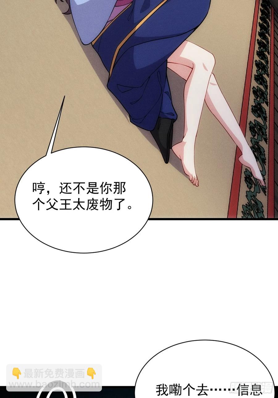 小人偶被榨干了-第51话