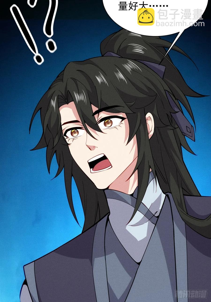 小人偶被榨干了-第51话