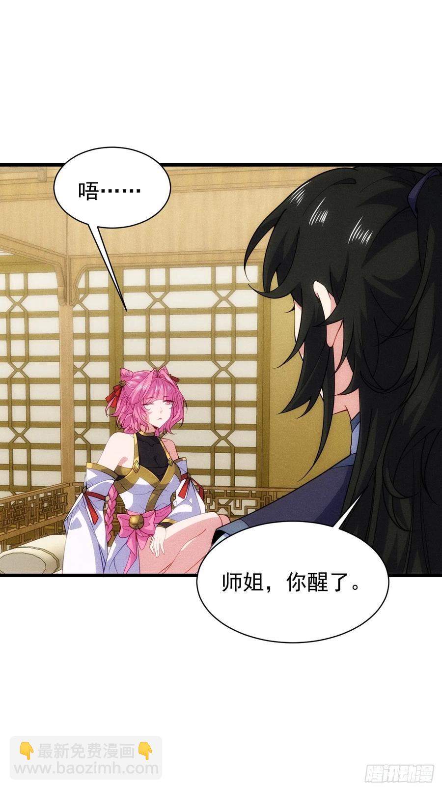 小人偶被榨干了-第51话