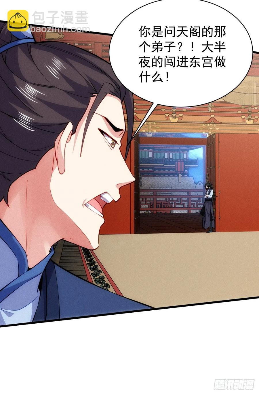 太子与林妃奸情暴露-第55话