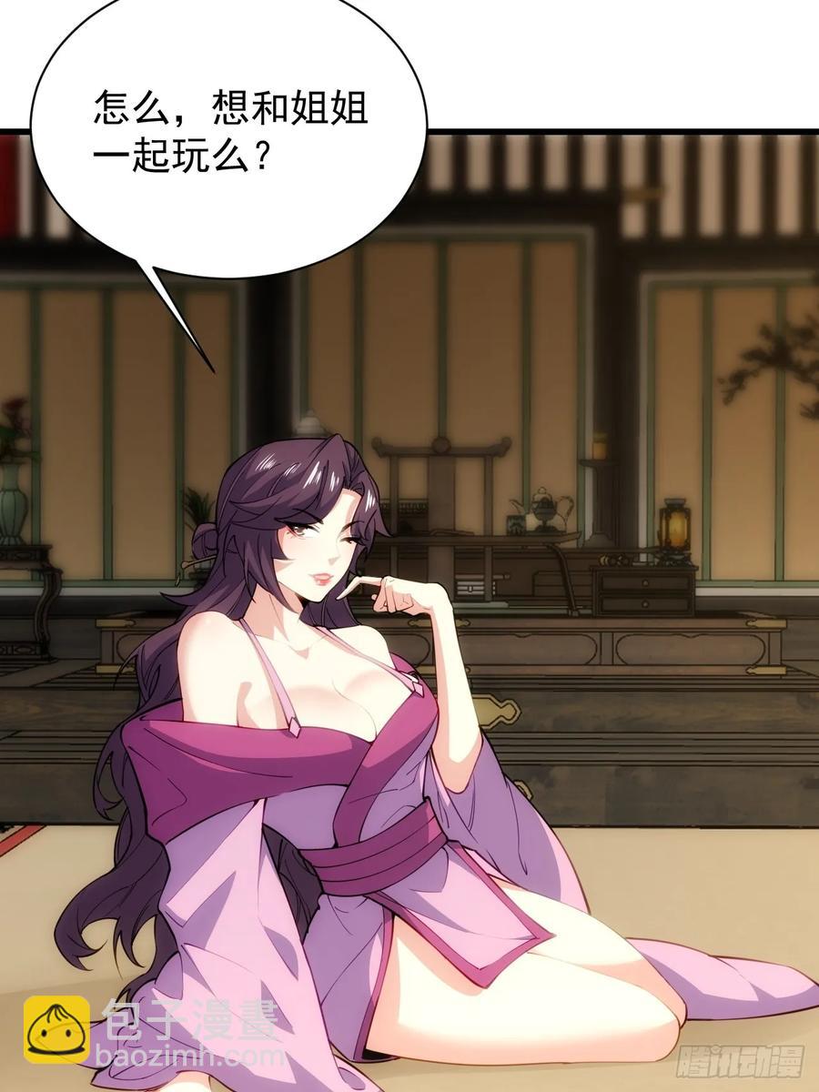 太子与林妃奸情暴露-第55话