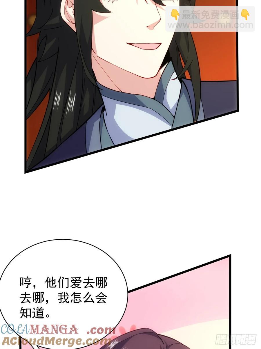 太子与林妃奸情暴露-第55话