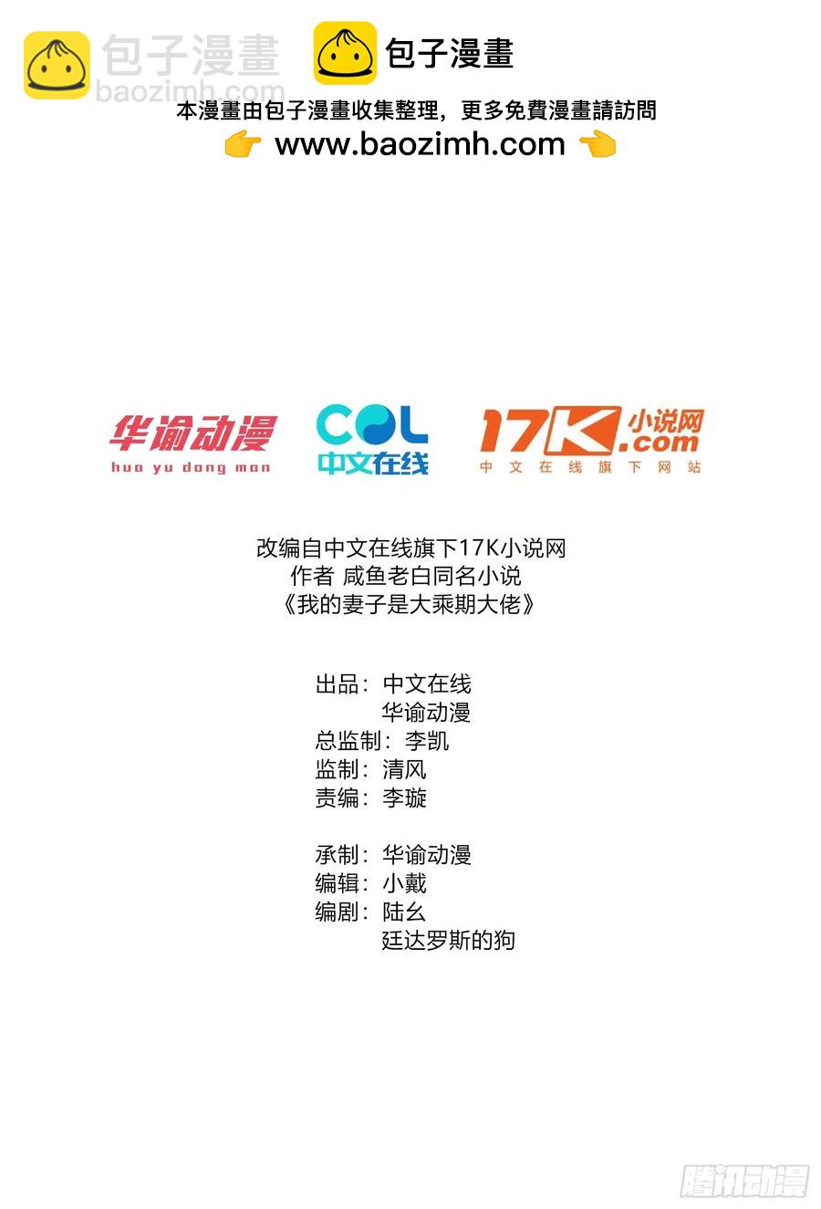 太子与林妃奸情暴露-第55话