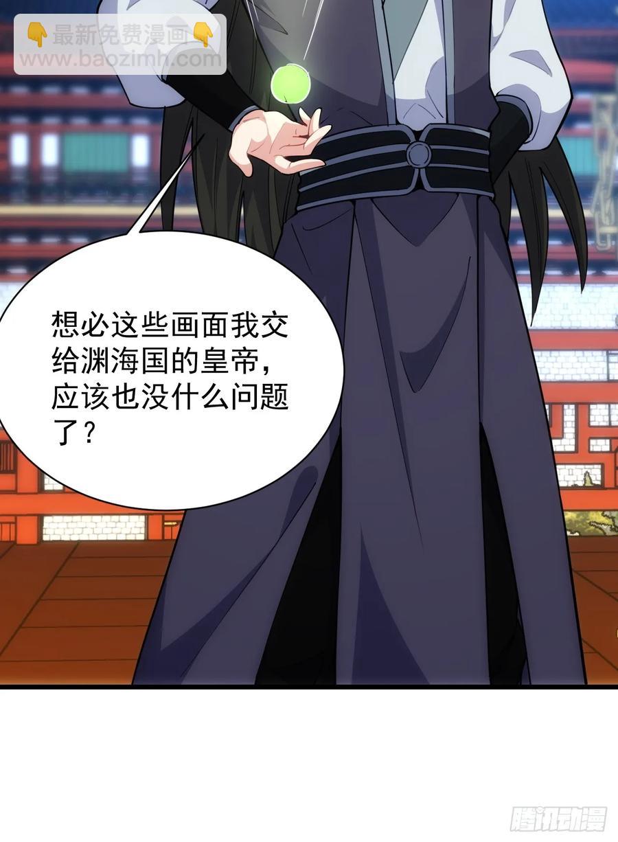 太子与林妃奸情暴露-第55话