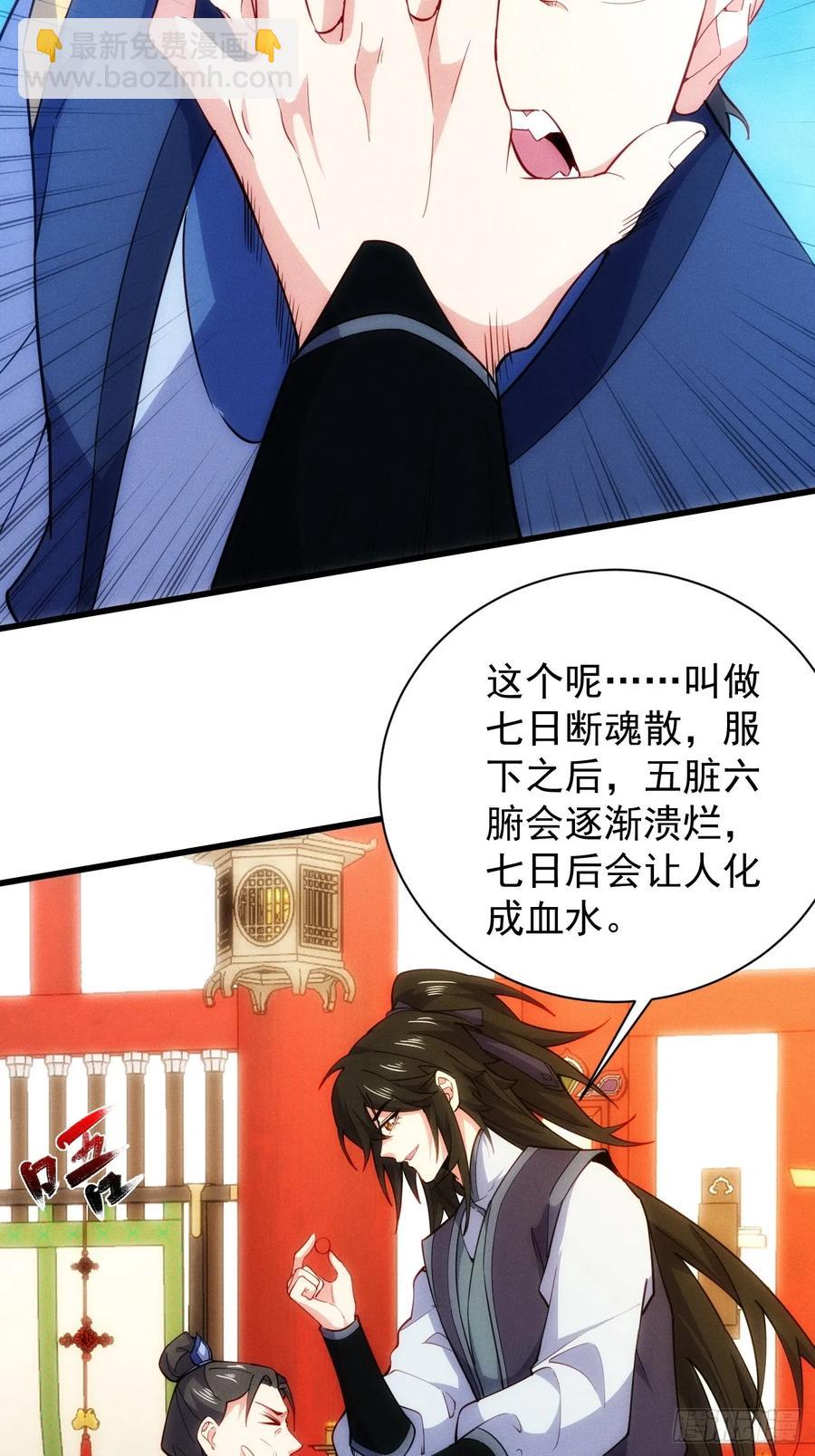 太子与林妃奸情暴露-第55话