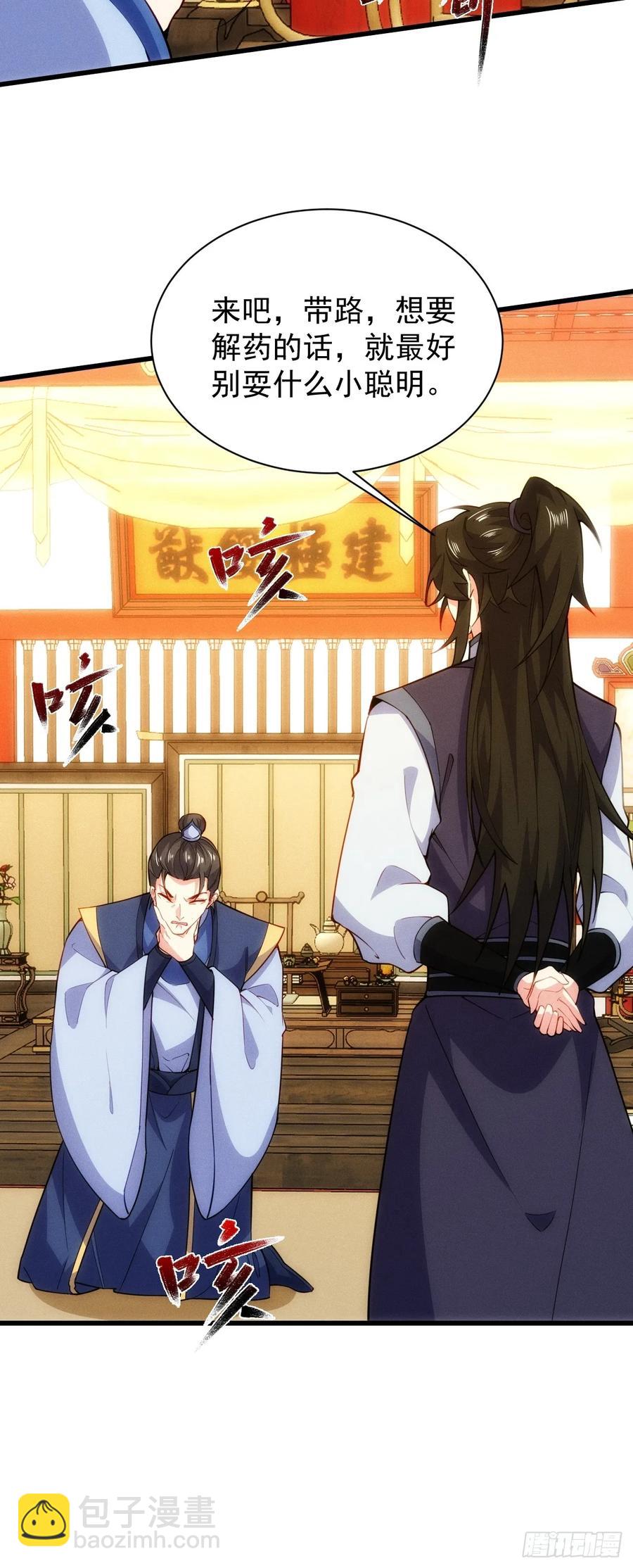 太子与林妃奸情暴露-第55话