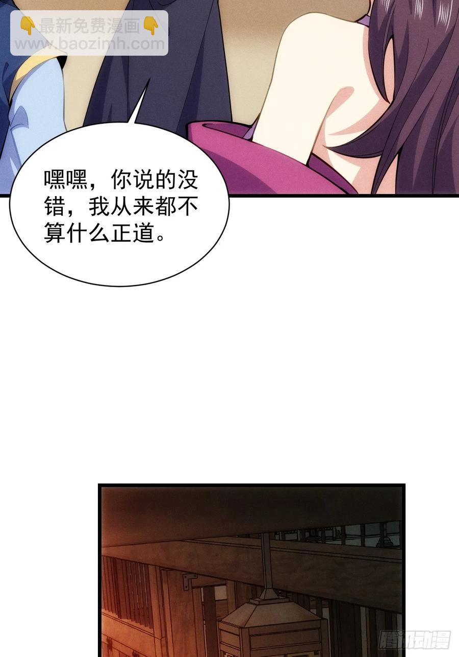 太子与林妃奸情暴露-第55话