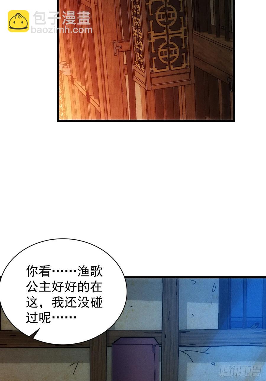 太子与林妃奸情暴露-第55话