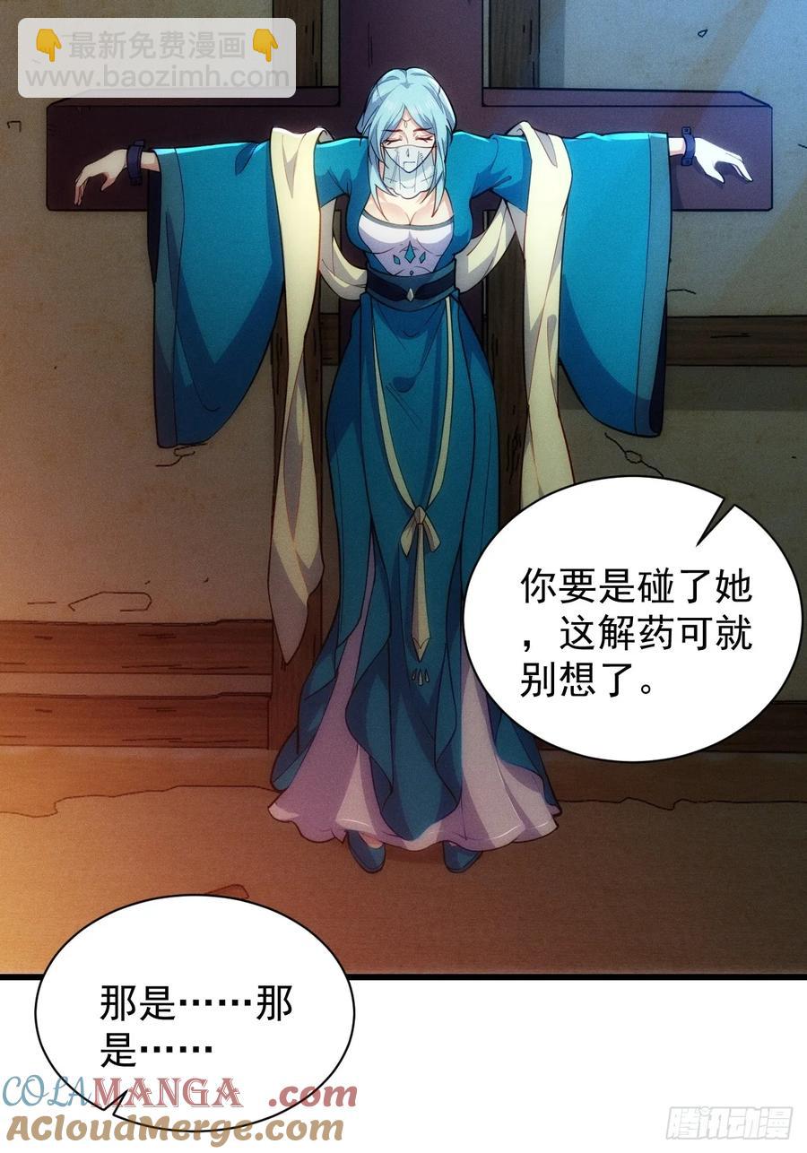 太子与林妃奸情暴露-第55话