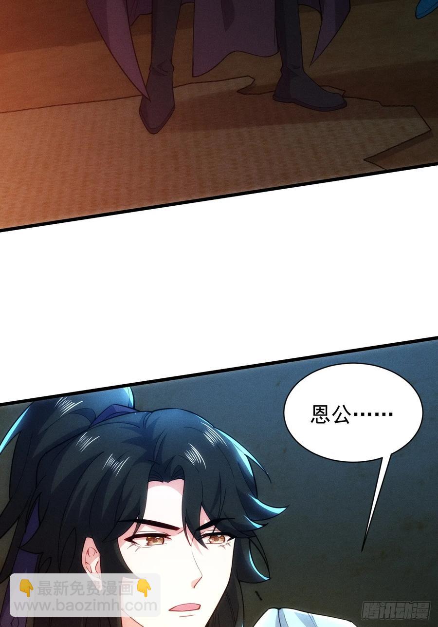 太子与林妃奸情暴露-第55话