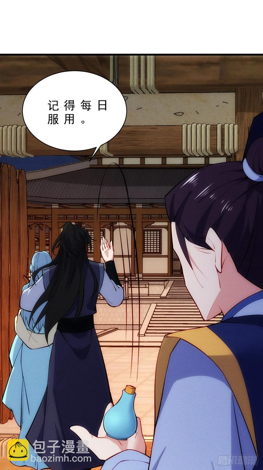 太子与林妃奸情暴露-第55话