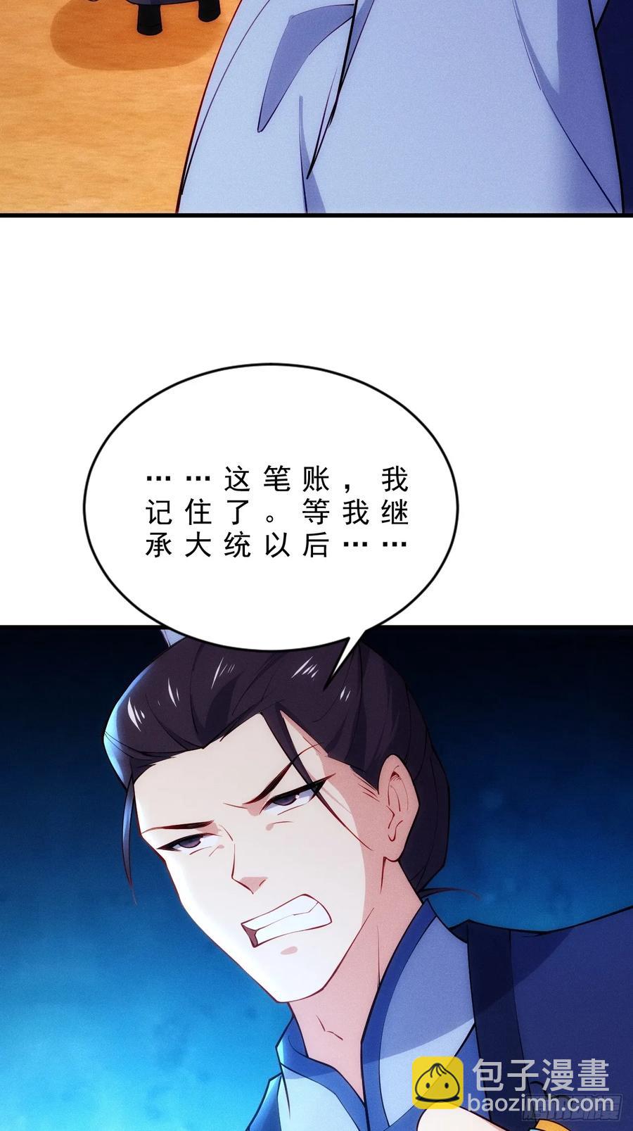 太子与林妃奸情暴露-第55话