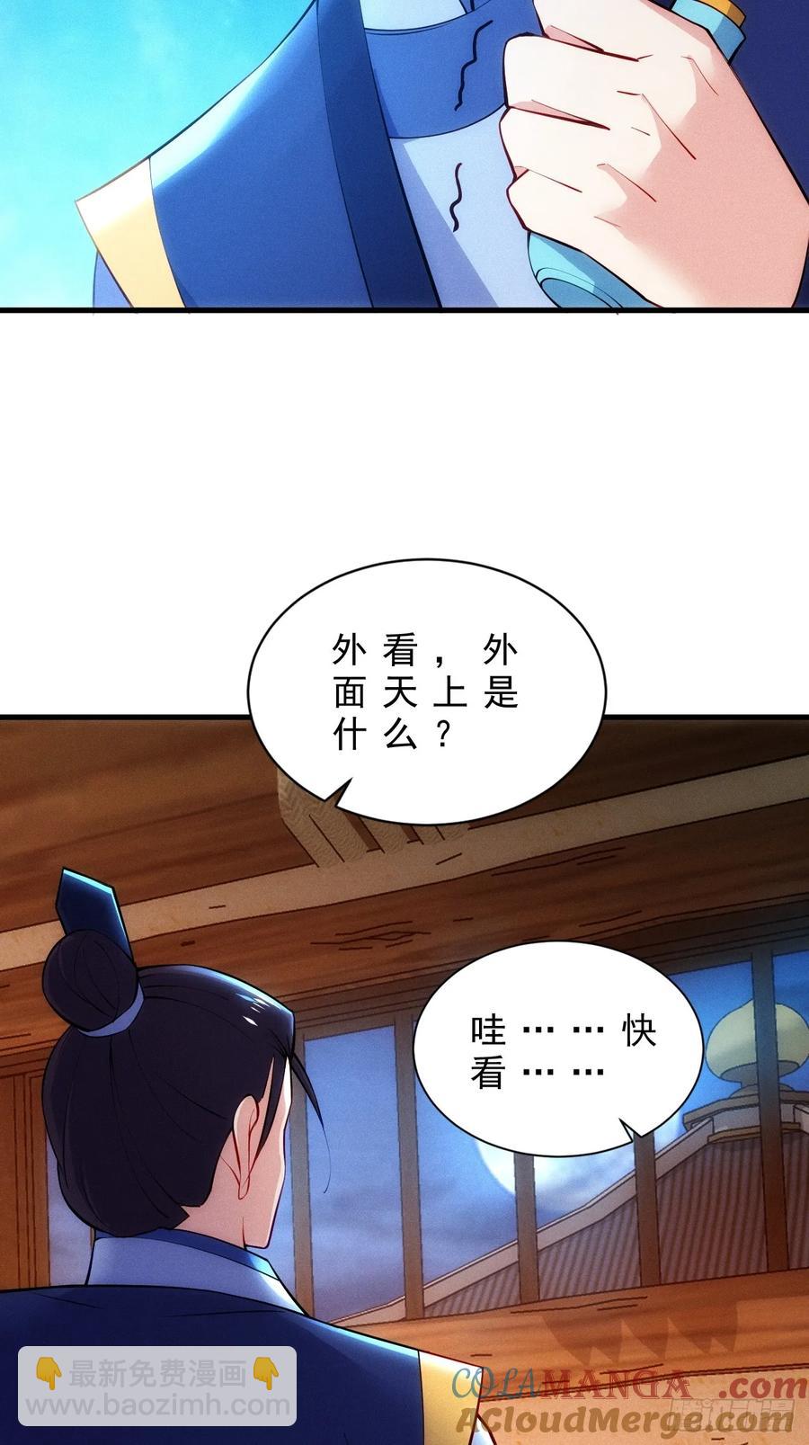 太子与林妃奸情暴露-第55话