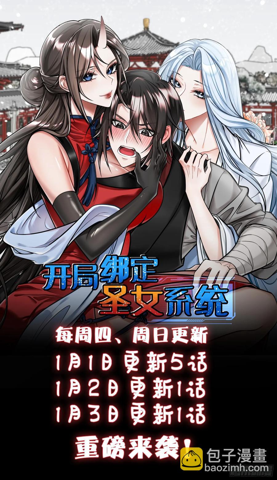 太子与林妃奸情暴露-第55话