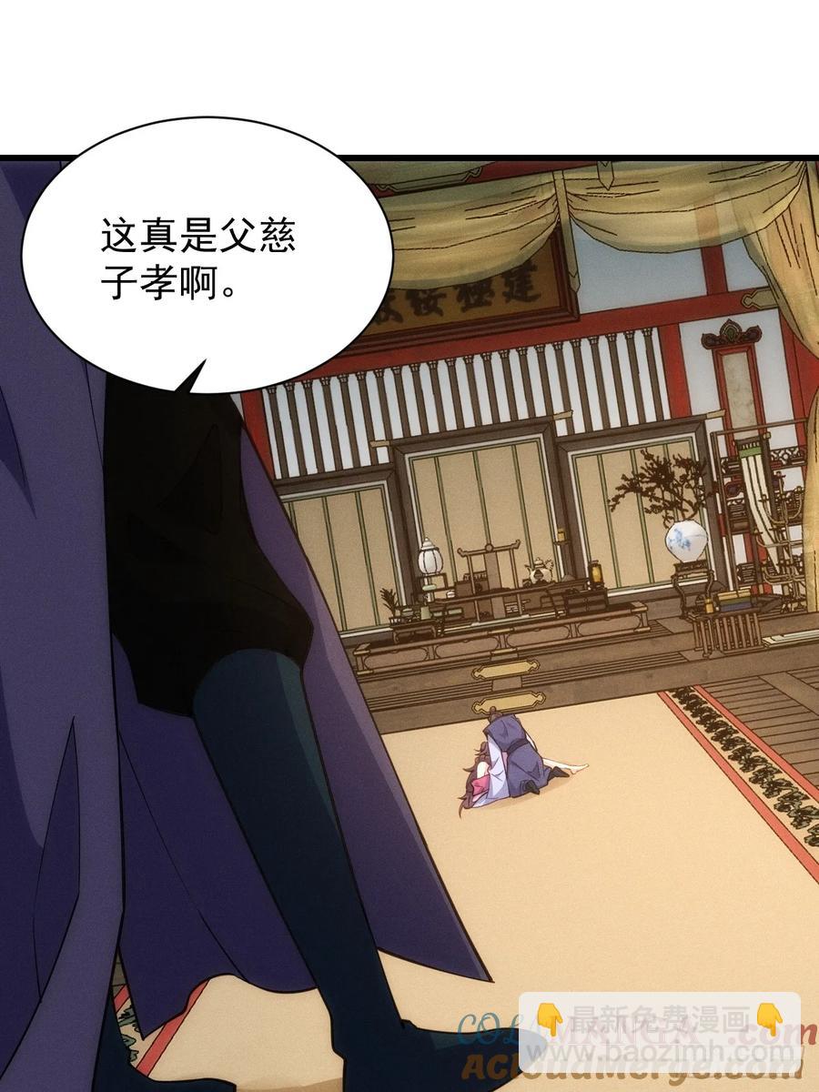 太子与林妃奸情暴露-第55话