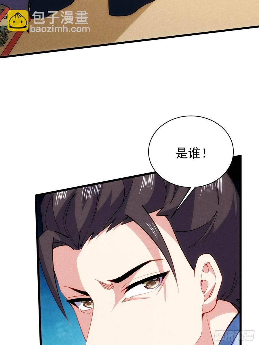 太子与林妃奸情暴露-第55话