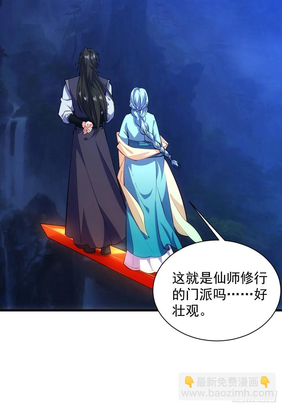 卧槽狗大户！(1/2)-第57话