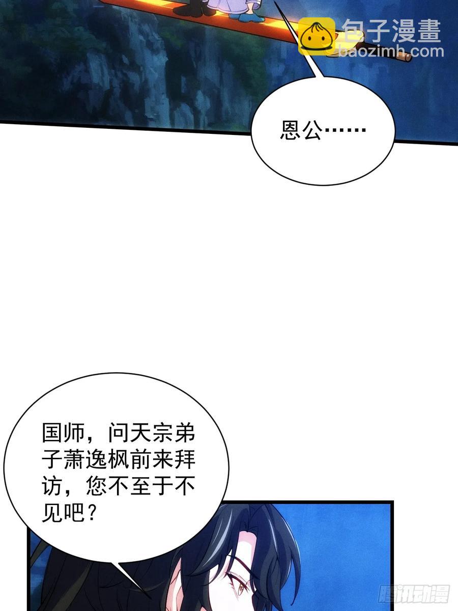 卧槽狗大户！(1/2)-第57话