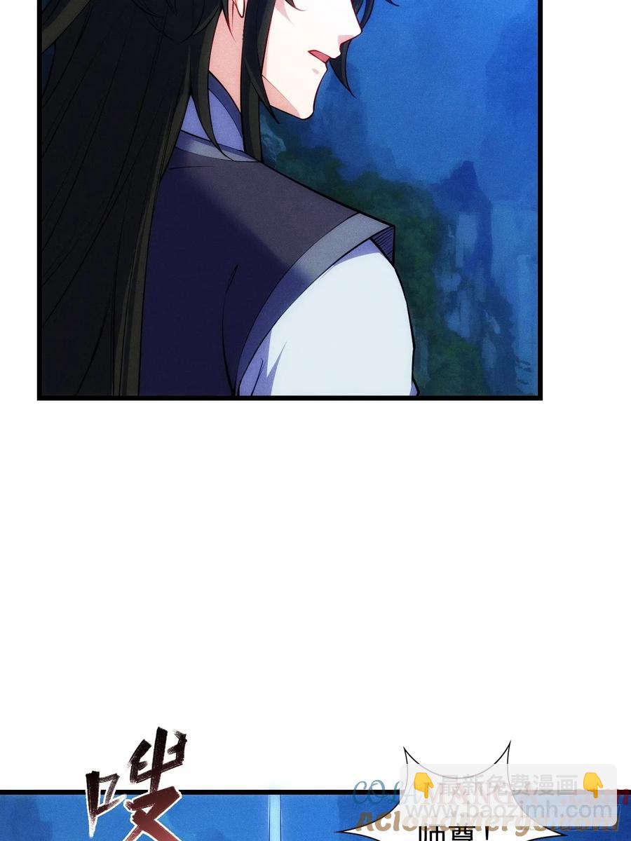 卧槽狗大户！(1/2)-第57话