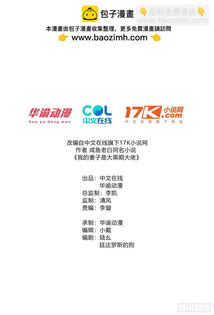 卧槽狗大户！(1/2)-第57话