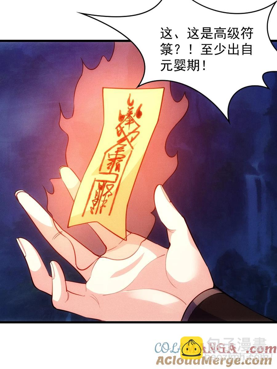 卧槽狗大户！(1/2)-第57话