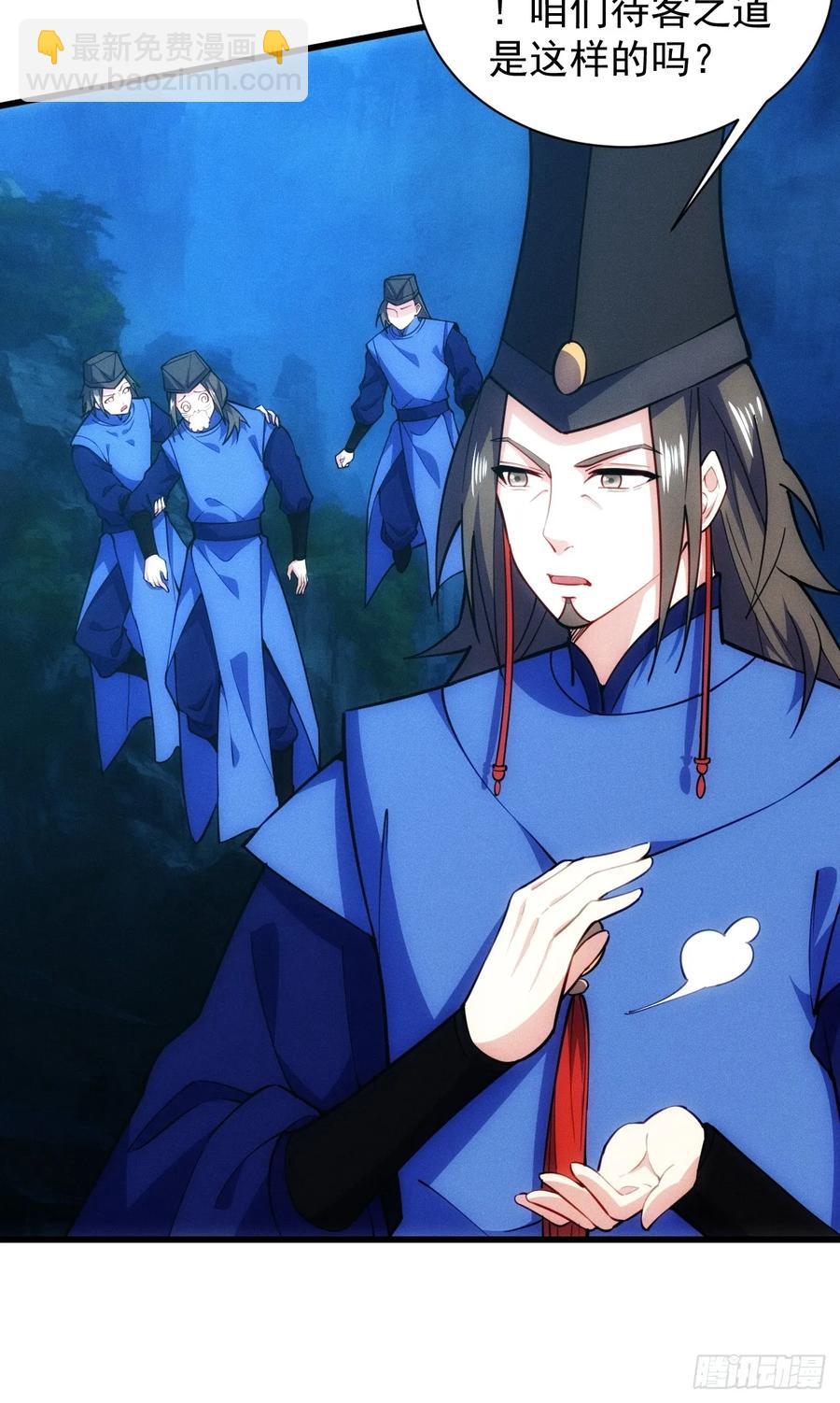 卧槽狗大户！(1/2)-第57话