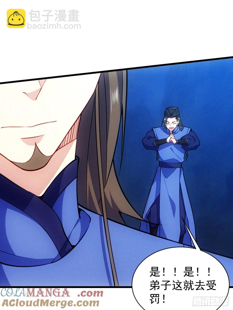 卧槽狗大户！(1/2)-第57话