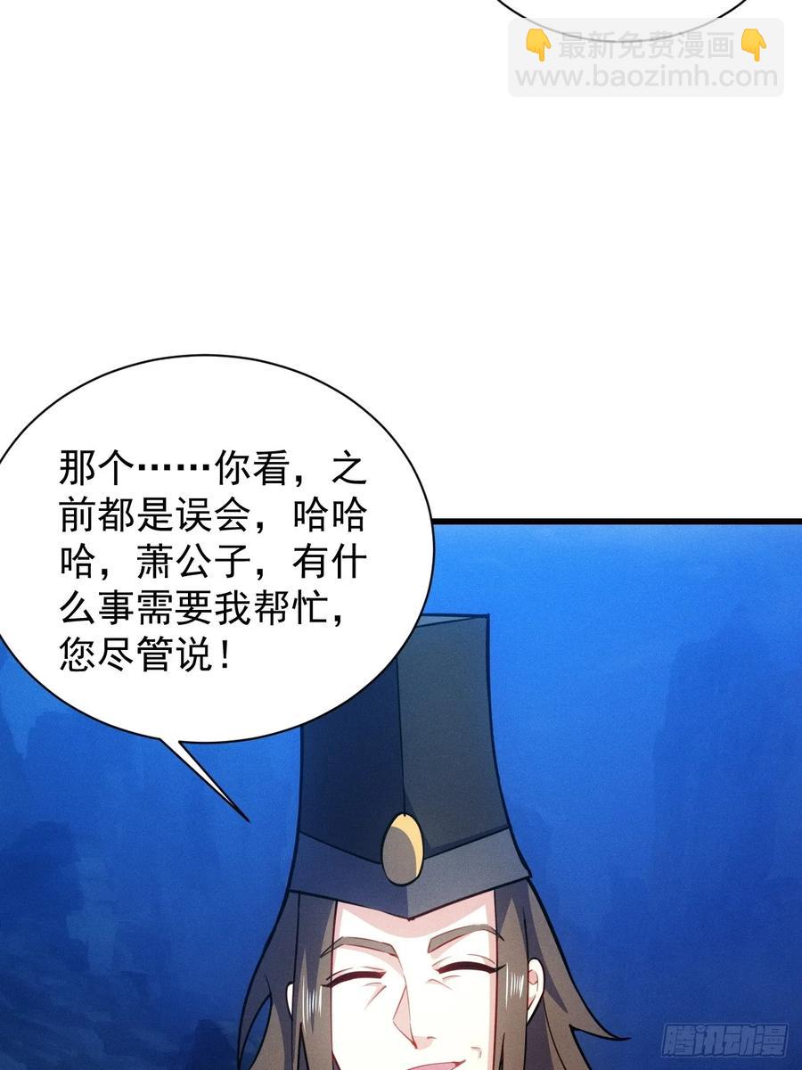 卧槽狗大户！(1/2)-第57话