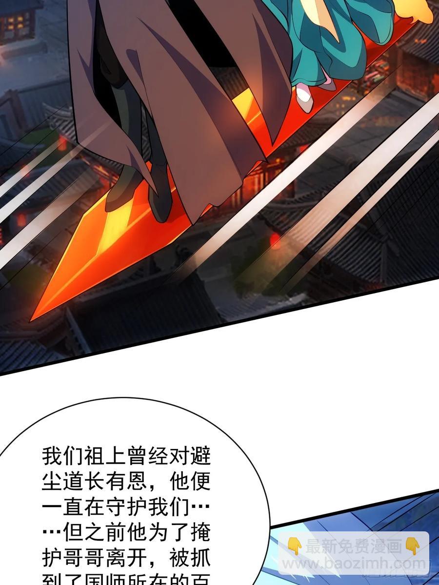 卧槽狗大户！(1/2)-第57话