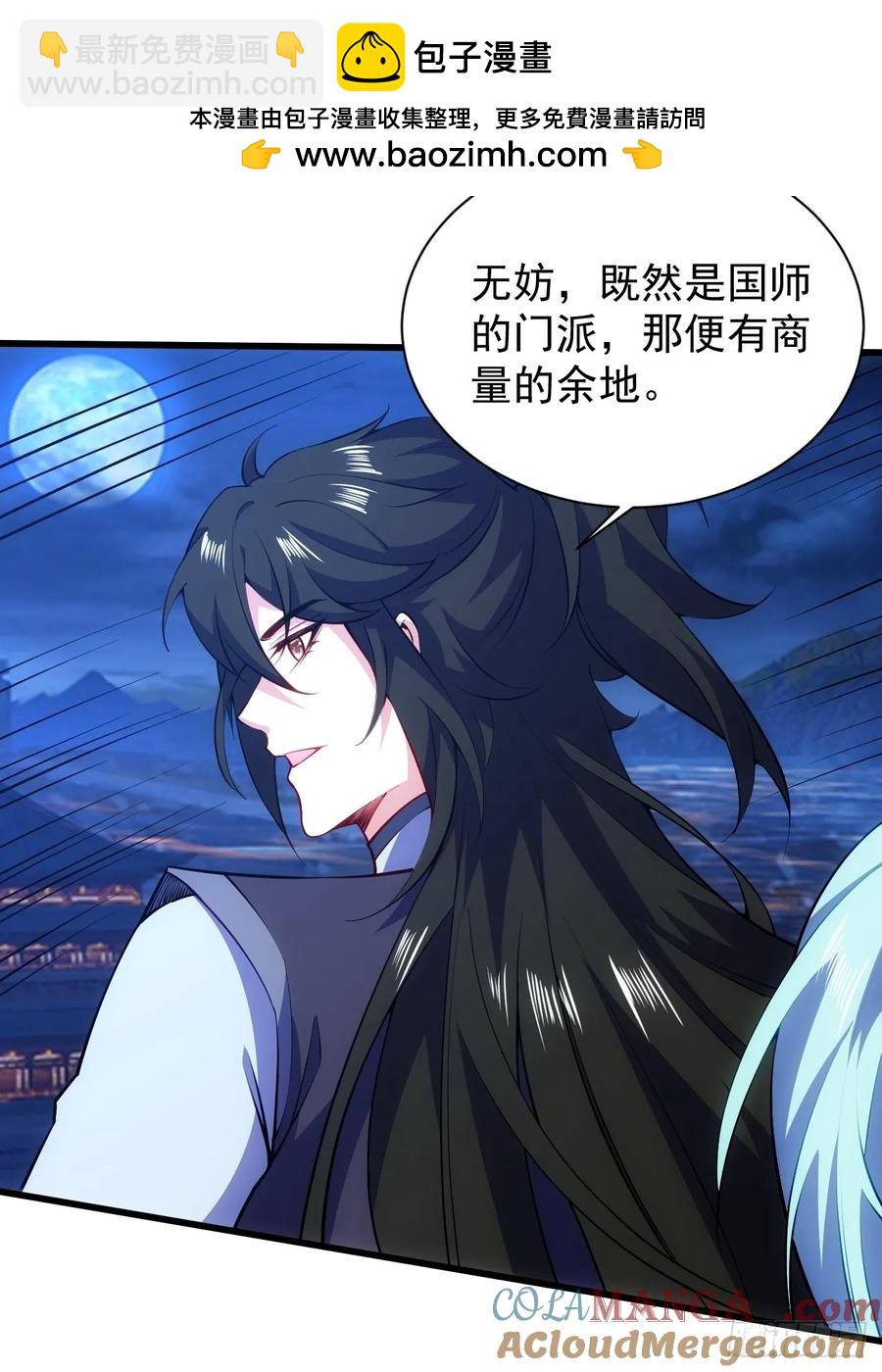 卧槽狗大户！(1/2)-第57话